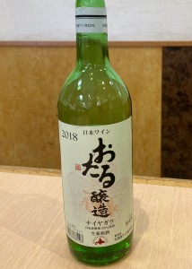 小樽ワイン　ナイヤガラ ７２０mlボトル２２００円
